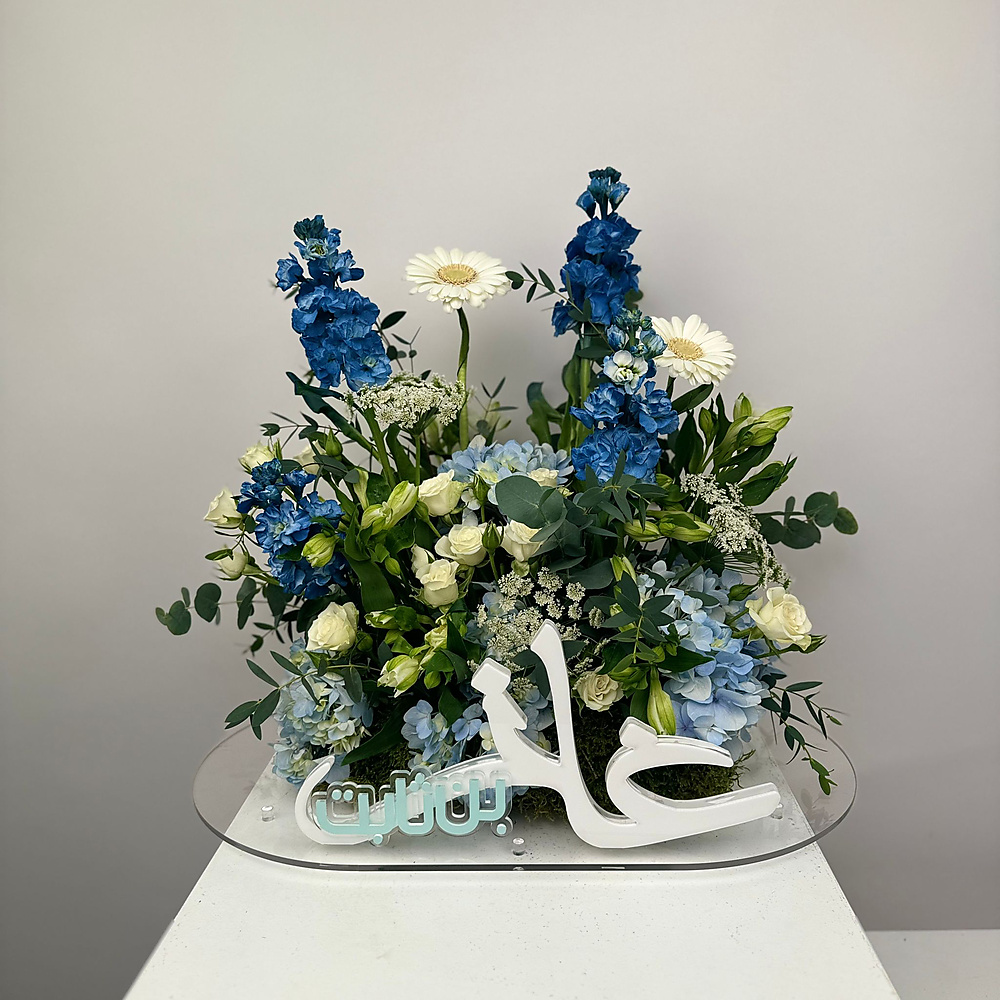 موج أزرق - رقم 2278