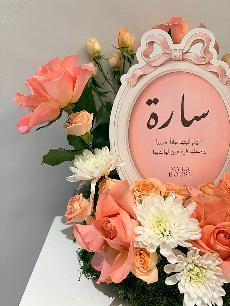 تنسيق وردي مميز - رقم 3215