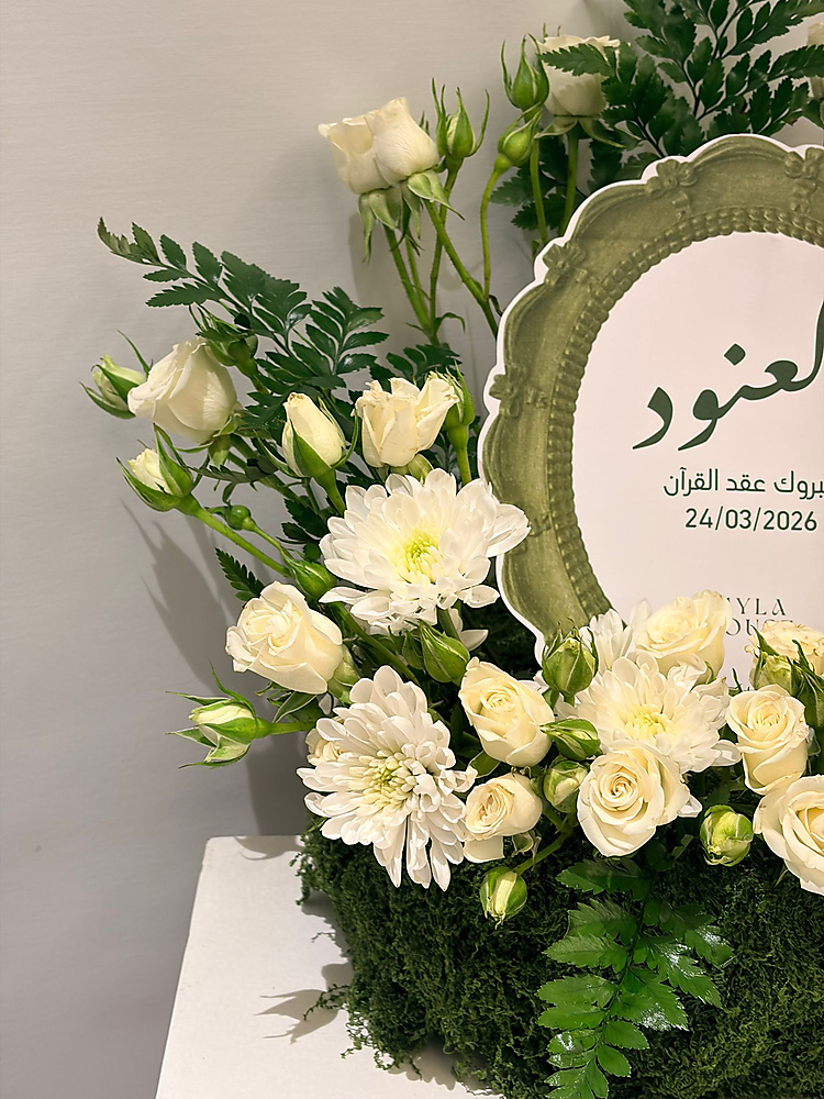 تنسيق أخضر مميز - رقم 3218