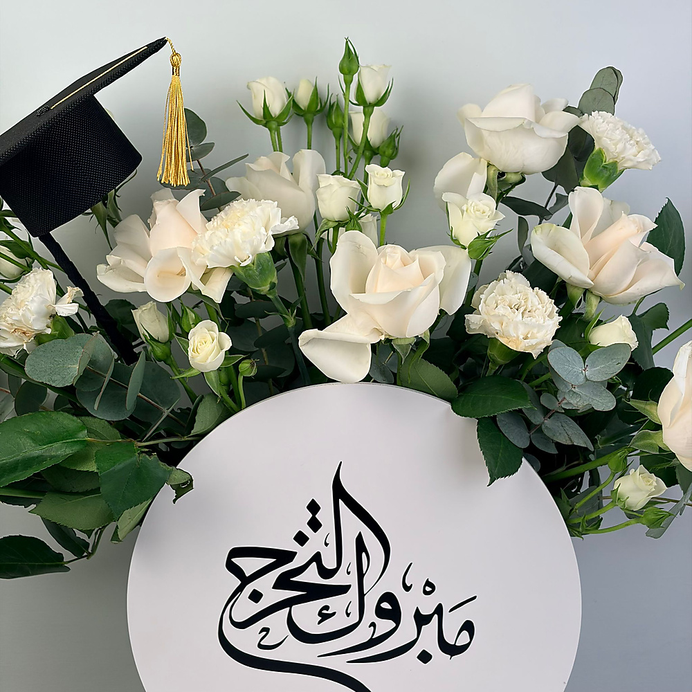 بوكس تهنئة التخرج - رقم 3245