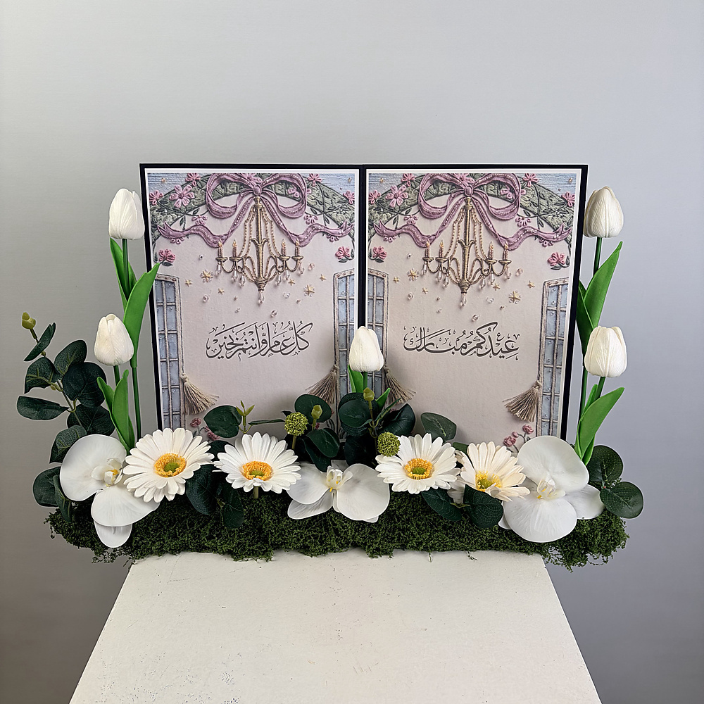 Eid Book