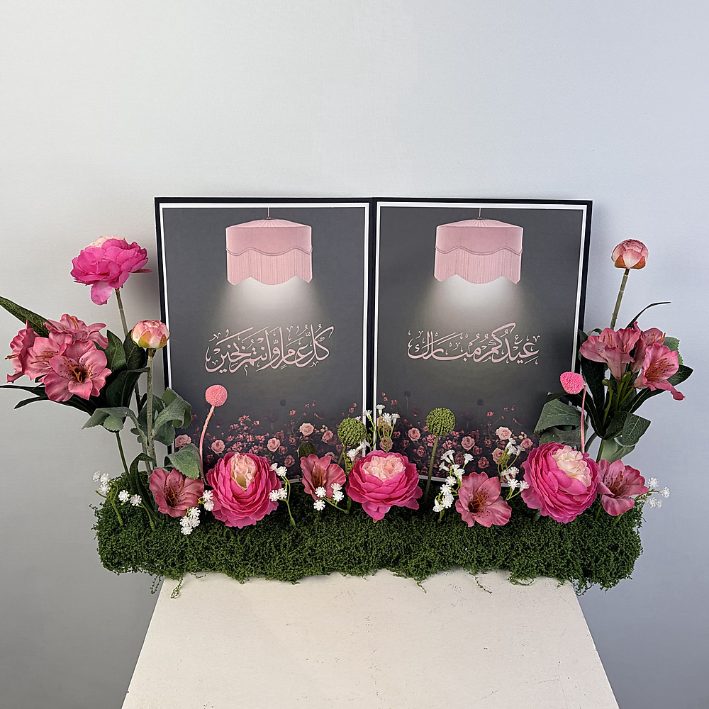 Eid Book
