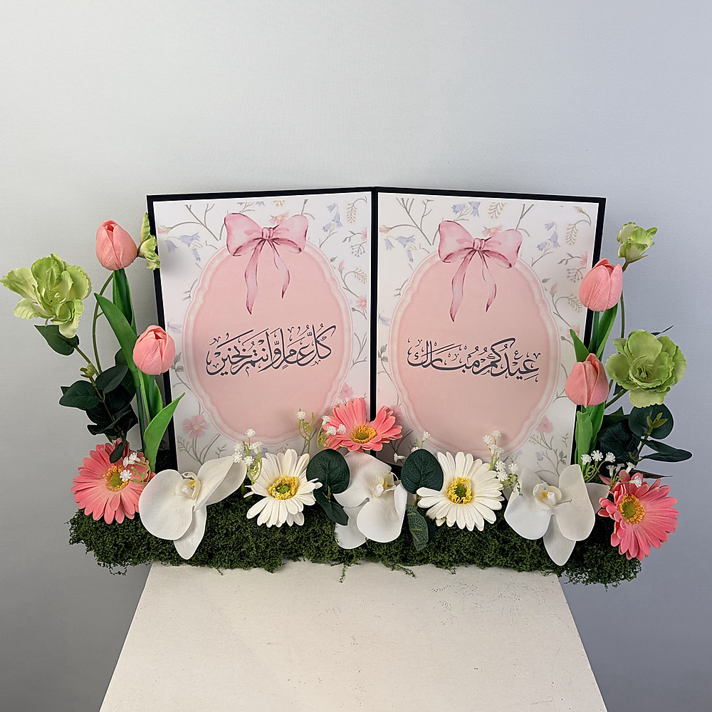 Eid Book