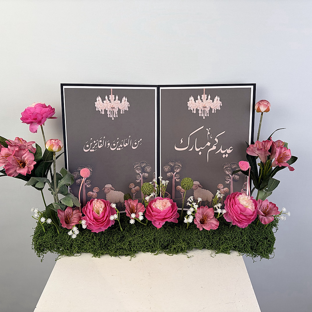 Eid Book