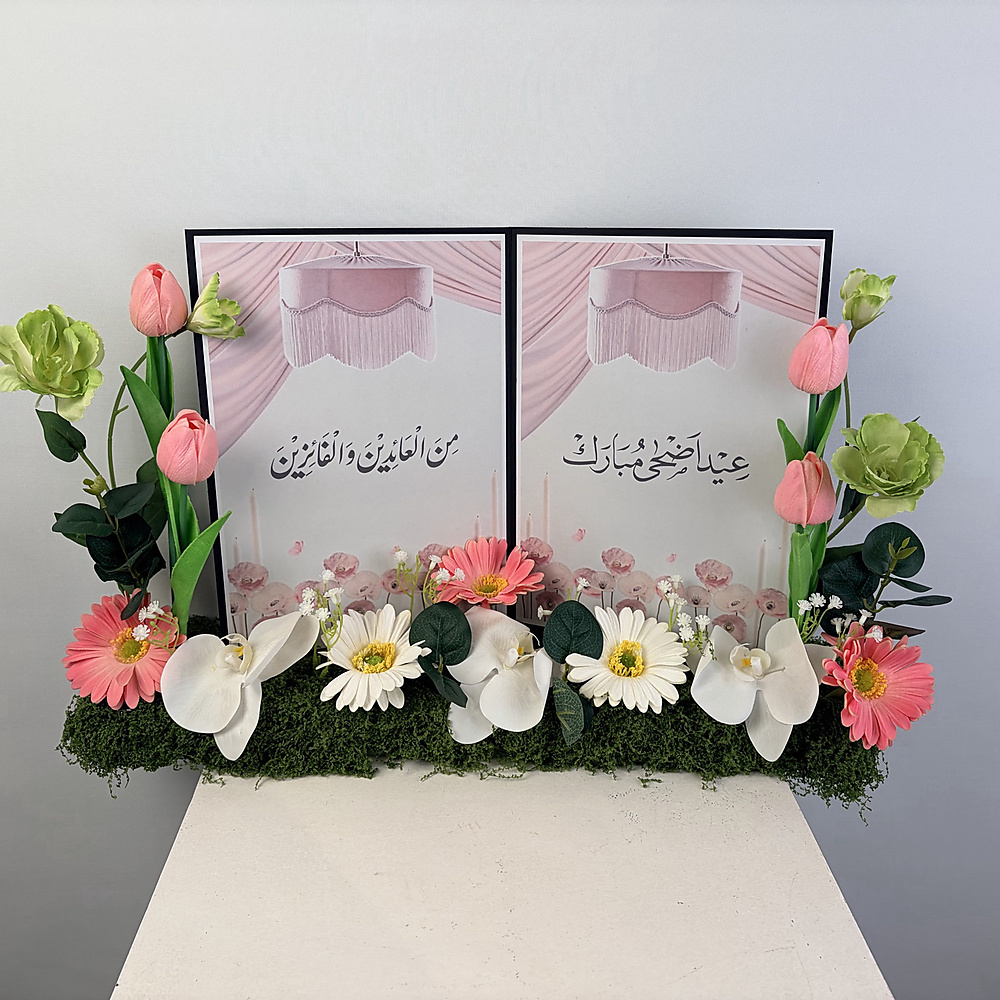 Eid Book