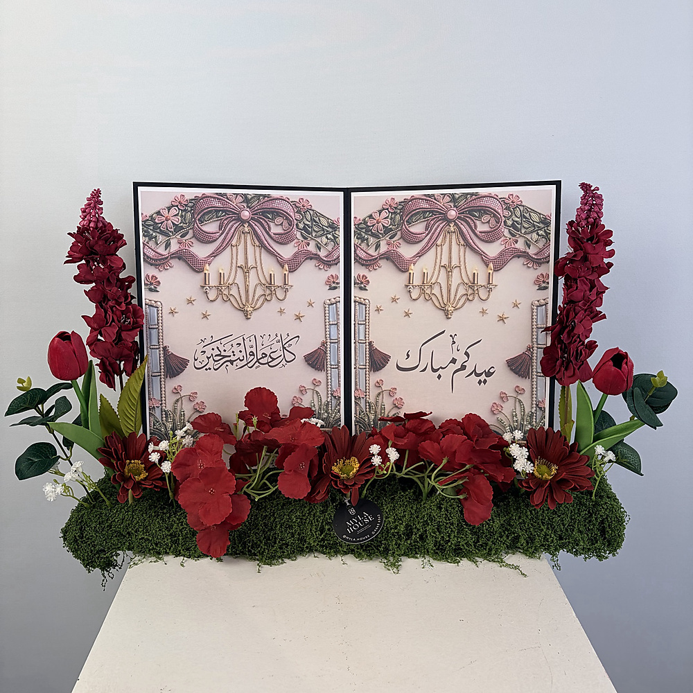 Eid Book