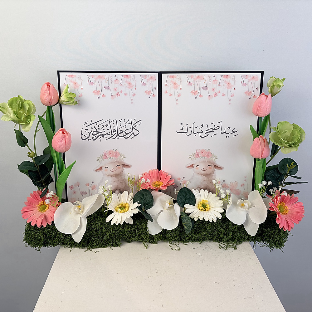 Eid Book