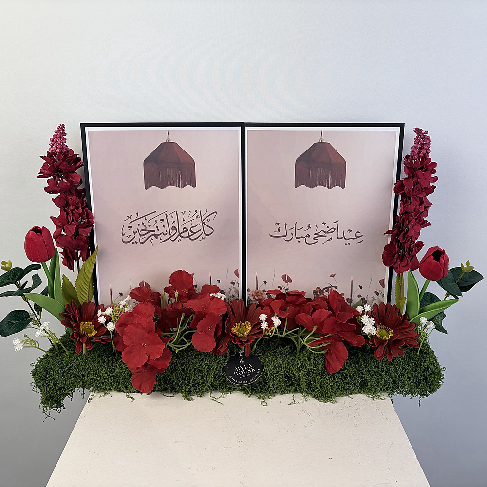 Eid Book