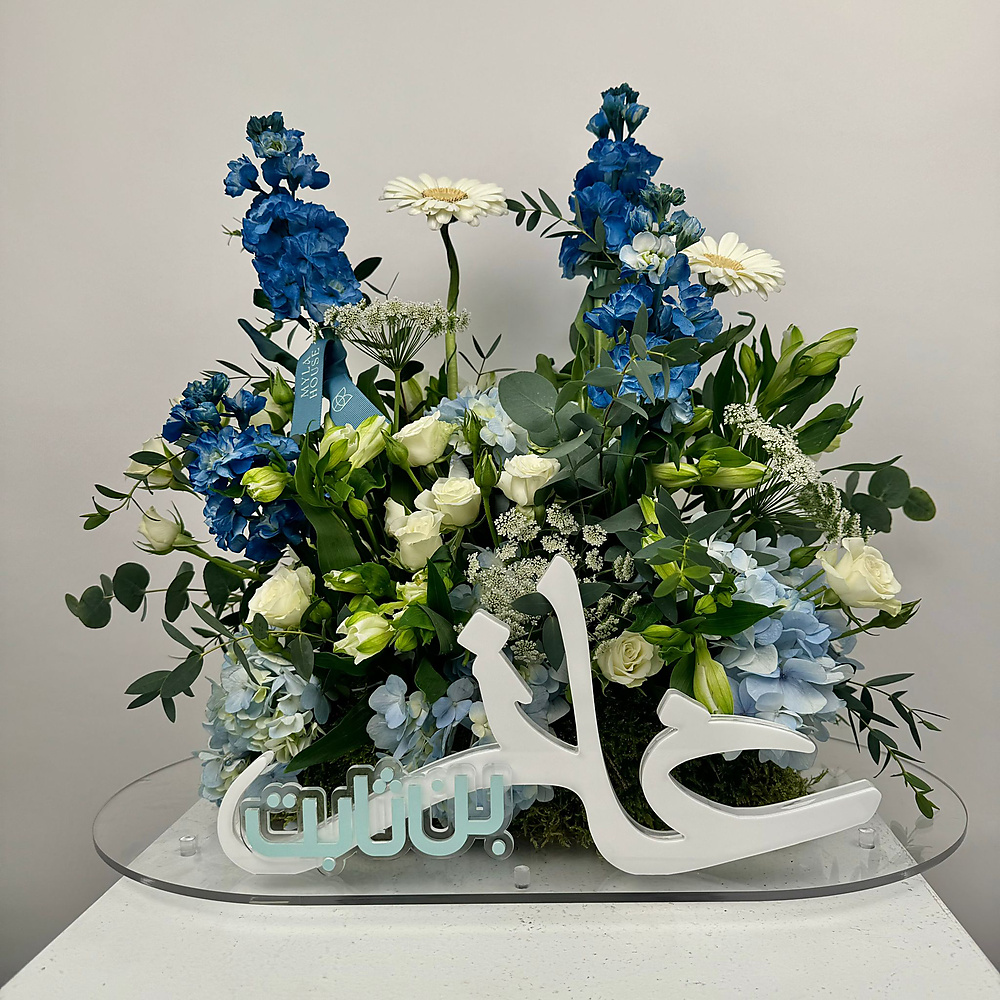 موج أزرق - رقم 2278