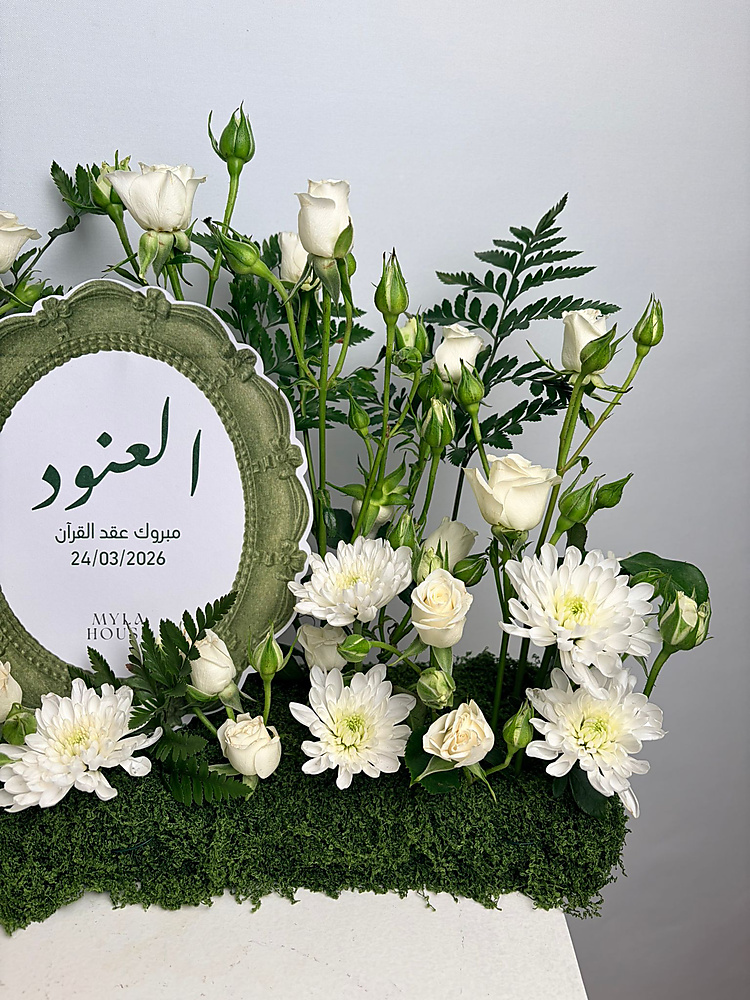 تنسيق الحديقة البيضاء - رقم 3209