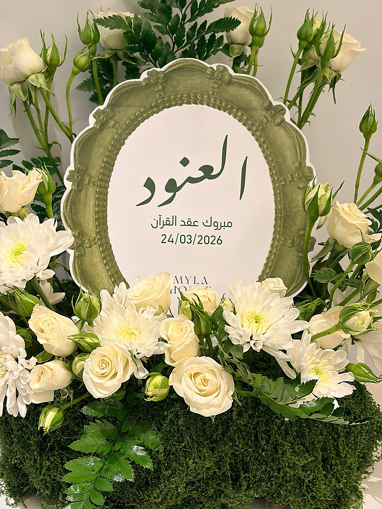 تنسيق أخضر مميز - رقم 3218