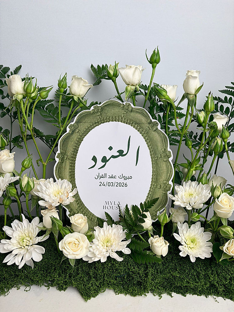 تنسيق الحديقة البيضاء - رقم 3209