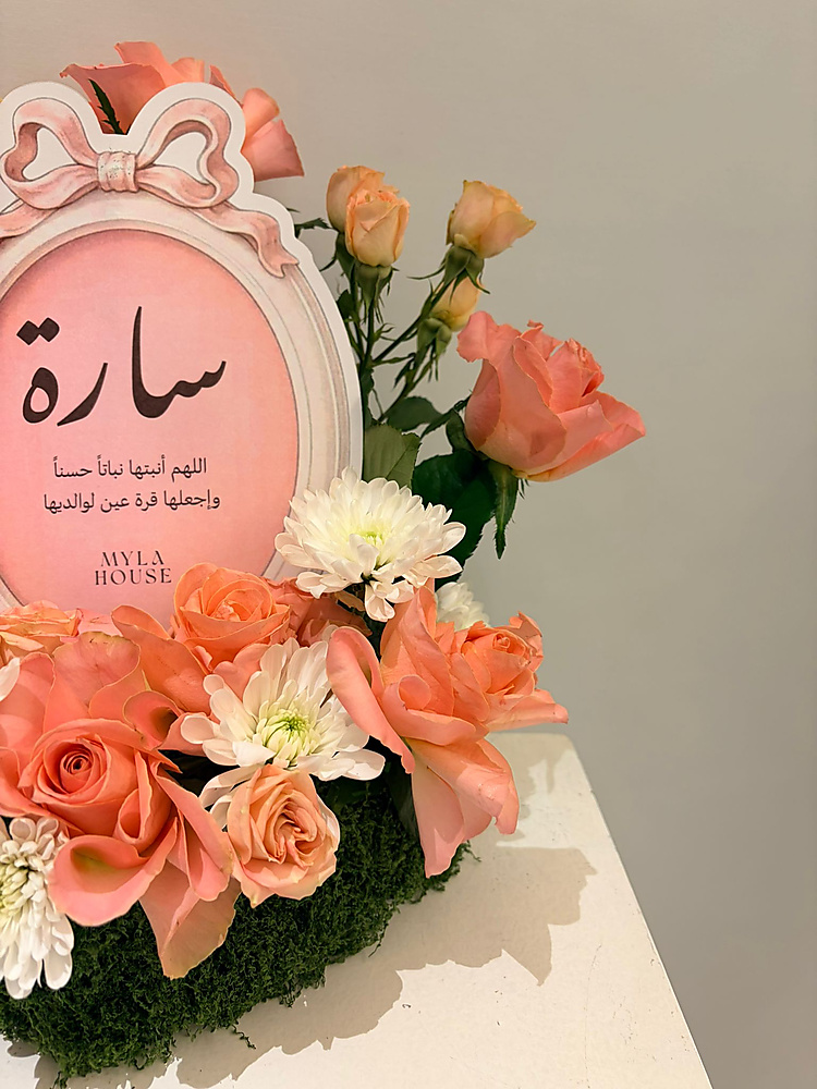 تنسيق وردي مميز - رقم 3215