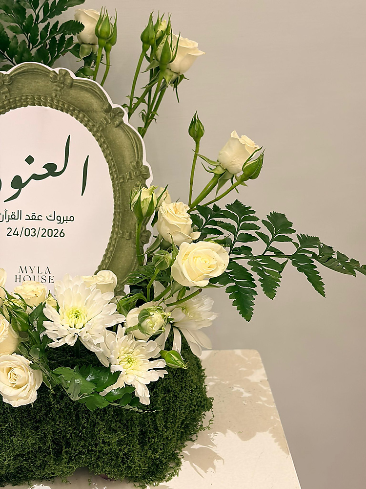 تنسيق أخضر مميز - رقم 3218