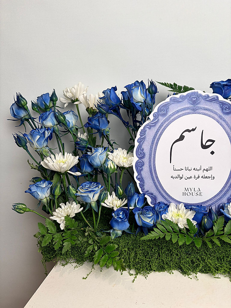 Blue Garden Arrangement - No. 3208