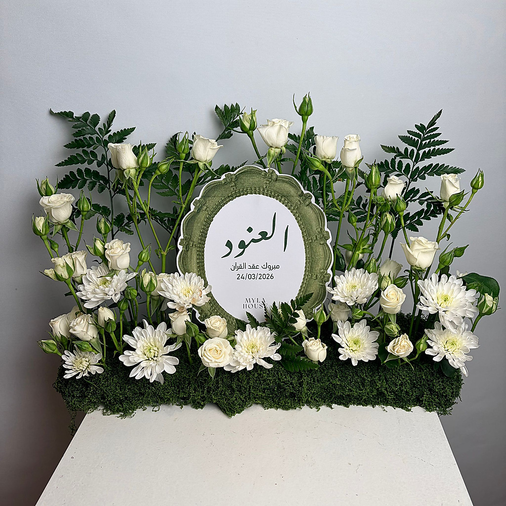 تنسيق الحديقة البيضاء - رقم 3209