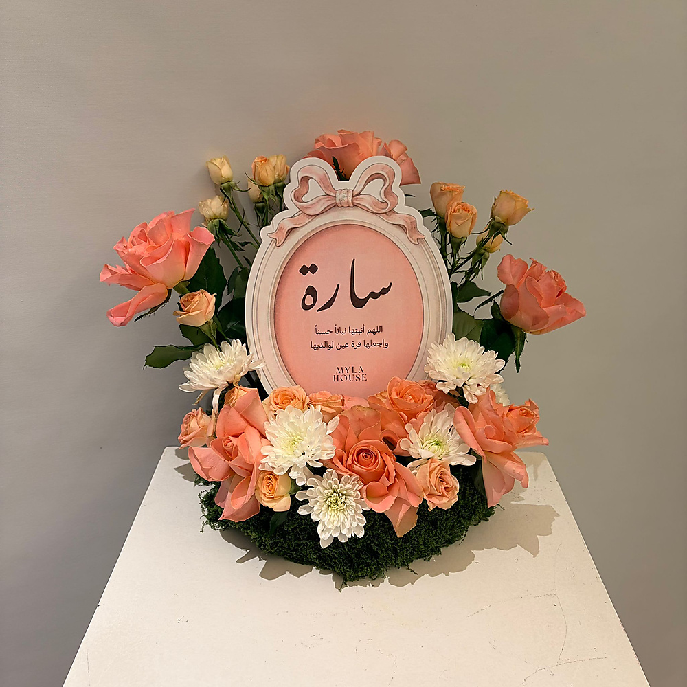 تنسيق وردي مميز - رقم 3215