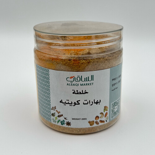 خلطة بهارات كويتية
