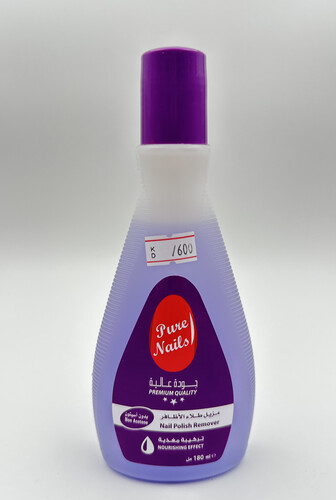 مزيل طلاء الاظافر