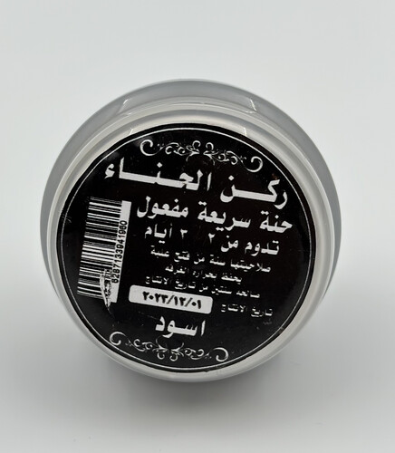ركن الحناء