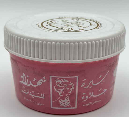 شيرة الحلاوة