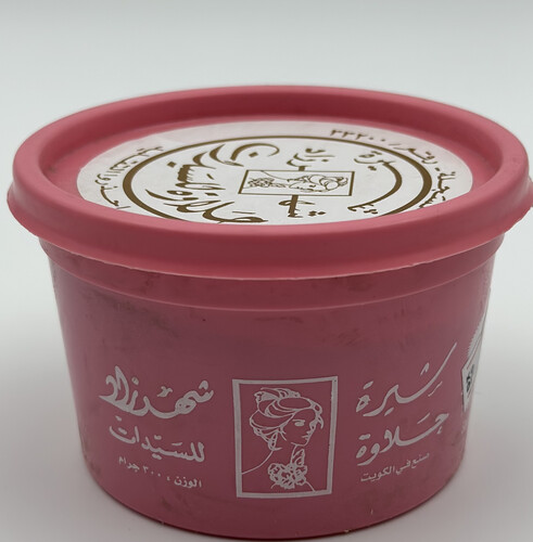 شيرة حلاة