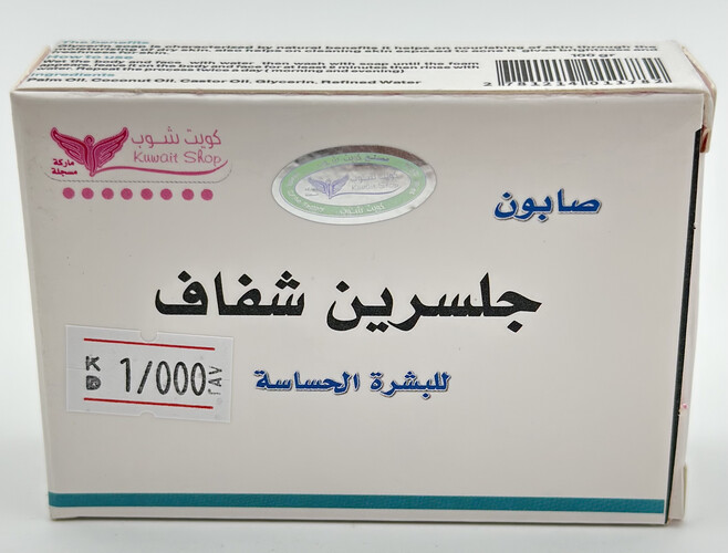 صابون جلسرين شفاف