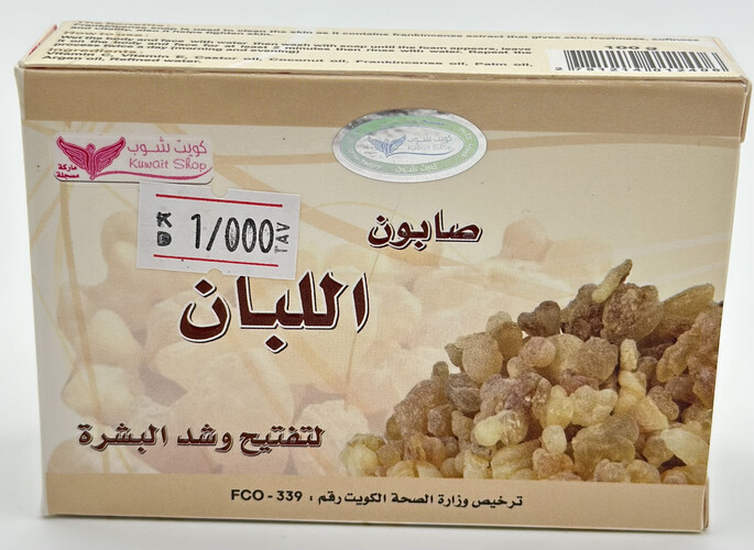 صابون اللبان