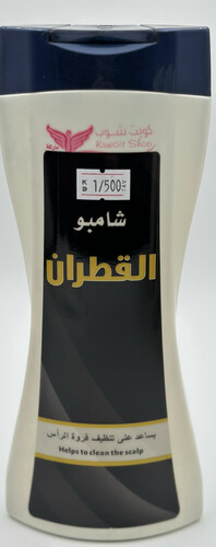 شامبو القطران