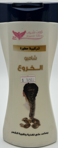 شامبو الخروع