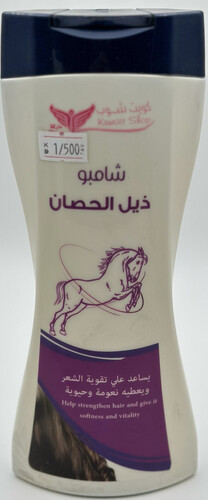 شامبو ذيل الحصان