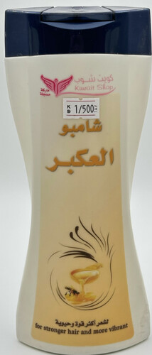 شامبو العكبر