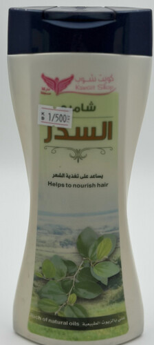 شامبو السدر