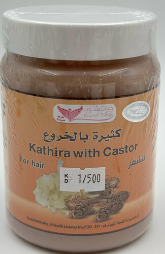 كثيرة بالخروع