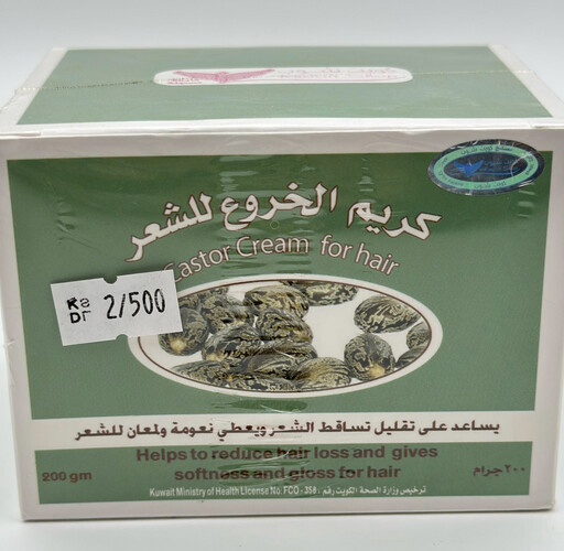 كريم الخروع للشعر