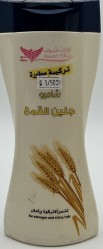 شامبو جنين القمح