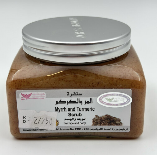 سنفره المر و الكركم