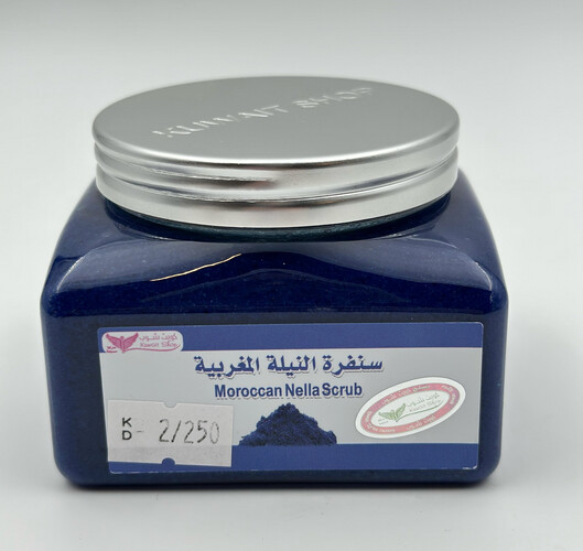سنفرة النيلة المغربية