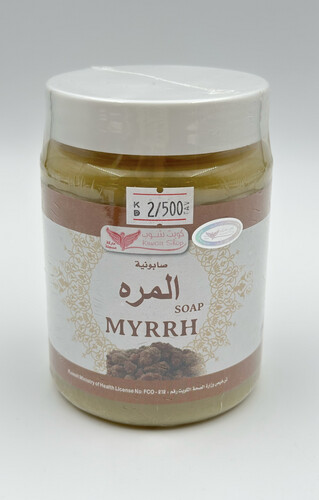 صابونية المره