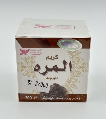 كريم المره للوجه