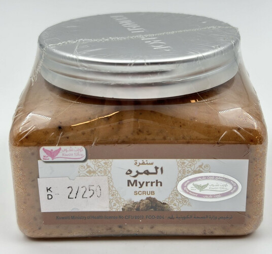 سنفرة المره