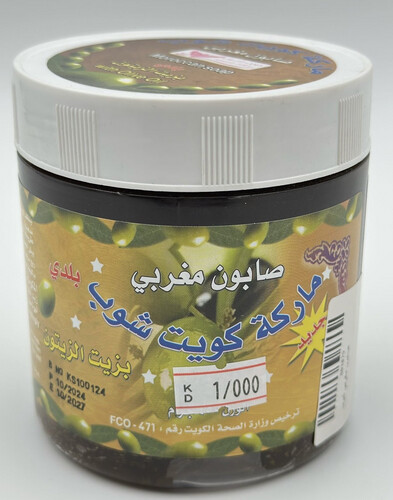 صابون مغربي بزيت الزيتون
