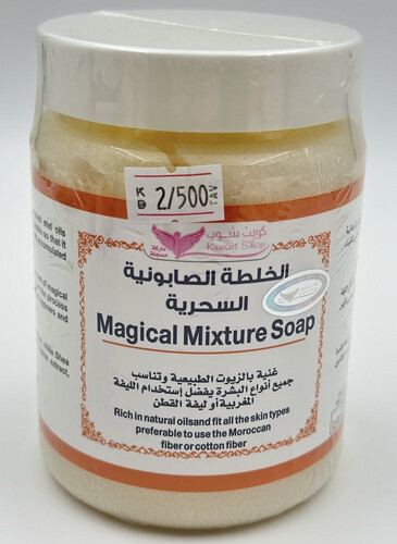 صابونية الخلطة السحرية