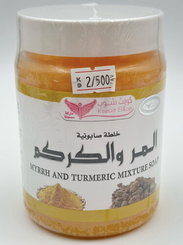 صابونية المر و الكركم