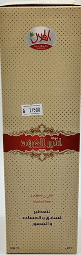 معطر امير العود الهلال