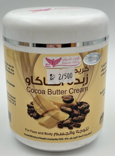 كريم زبدة الكاكاو