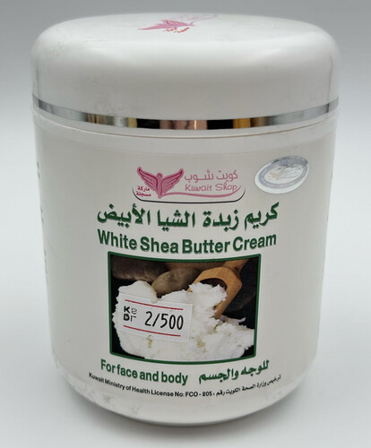 كريم زبدة الشيا الأبيض