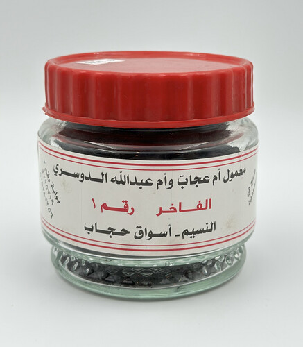 معمول ام عجاب و ام عبدالله الدوسري