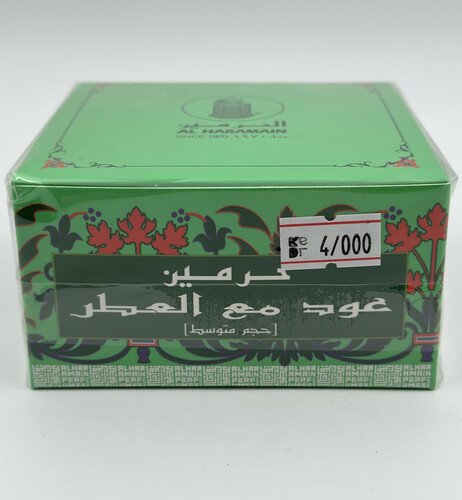الحرمين عود مع العطر
