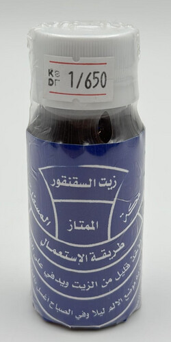 زيت السقنقور